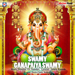 Swamy Ganapaiya Swamy songs Swamy Ganapaiya Swamy songs