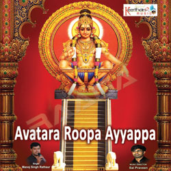 Avatara Roopa Ayyappa songs Avatara Roopa Ayyappa songs