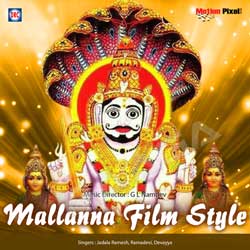 Mallanna Film Style songs Mallanna Film Style songs