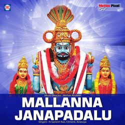 Mallanna Janapadhalu songs Mallanna Janapadhalu songs