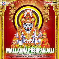 Mallanna Pushpanjali songs Mallanna Pushpanjali songs