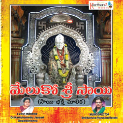 Meluko Sri Sai songs Meluko Sri Sai songs