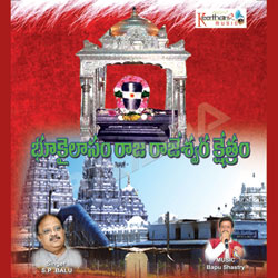 Bhukailasam Rajarajeshwara Kshethram songs Bhukailasam Rajarajeshwara Kshethram songs