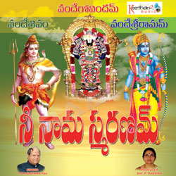 Nee Naama Smaranam songs Nee Naama Smaranam songs