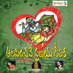 Aalapinchave Pranaya Geethika songs Aalapinchave Pranaya Geethika songs