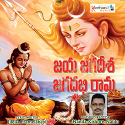 Jayajagadesha Jagadabhirama songs Jayajagadesha Jagadabhirama songs