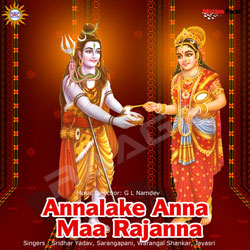 Annalake Anna Maa Rajanna songs Annalake Anna Maa Rajanna songs
