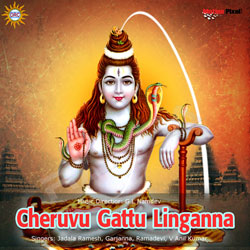 Cheruvu Gattu Linganna songs Cheruvu Gattu Linganna songs