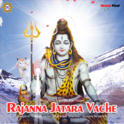 Rajanna Jatara Vache songs Rajanna Jatara Vache songs