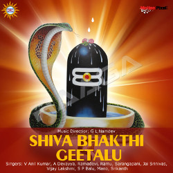 Shiiva Bhakthi Geetalu songs Shiiva Bhakthi Geetalu songs