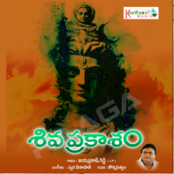 Shiva Prakasham songs Shiva Prakasham songs