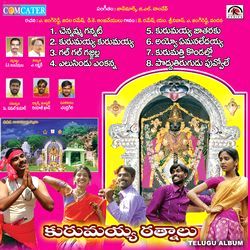Kurumaiya Ratnallu songs Kurumaiya Ratnallu songs