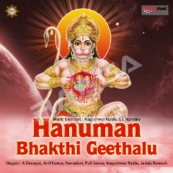Hanuman Bhakthi Geethalu songs Hanuman Bhakthi Geethalu songs