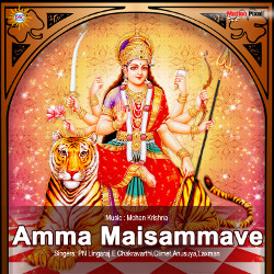 Amma Maisammave songs Amma Maisammave songs