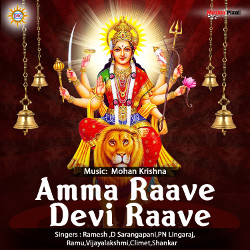 Amma Rave Devi Rave songs Amma Rave Devi Rave songs