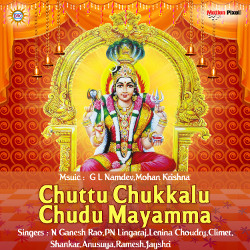 Chuttu Chukkalu Chudu Mayamma songs Chuttu Chukkalu Chudu Mayamma songs