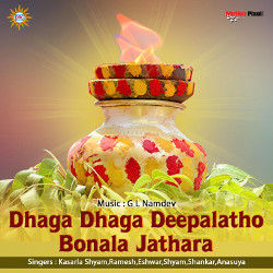 Dhaga Dhaga Deepalatho Bonala Jathara songs Dhaga Dhaga Deepalatho Bonala Jathara songs