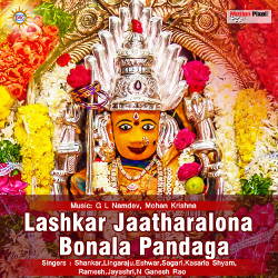 Lashkar Jatralona Bonala Pandaga songs Lashkar Jatralona Bonala Pandaga songs