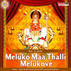 Meluko Maa Talli Meluko Ve songs Meluko Maa Talli Meluko Ve songs
