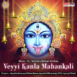 Veye Kandla Mankali Neku Vela Dandalu songs Veye Kandla Mankali Neku Vela Dandalu songs
