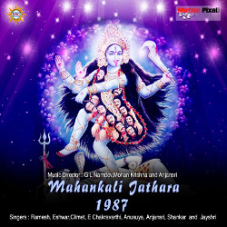 Mahankali Jathara - 1987 songs Mahankali Jathara - 1987 songs