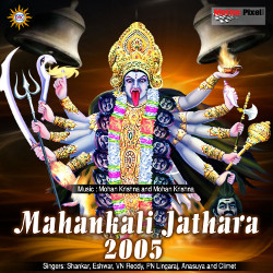 Mahankali Jathara - 2005 songs Mahankali Jathara - 2005 songs