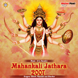 Mahankali Jathara - 2007 songs Mahankali Jathara - 2007 songs