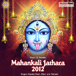 Mahankali Jathara - 2012 songs Mahankali Jathara - 2012 songs