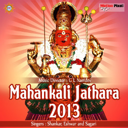 Mahankali Jathara - 2013 songs Mahankali Jathara - 2013 songs