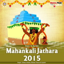 Mahankali Jathara - 2015 songs Mahankali Jathara - 2015 songs