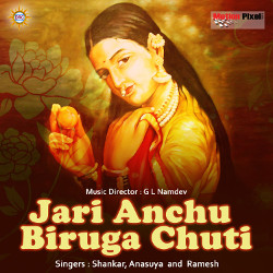 Jari Anchu Biruga Chuti songs Jari Anchu Biruga Chuti songs