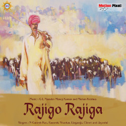 Rajigo Rajiga songs Rajigo Rajiga songs