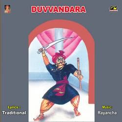 Duvvandara songs Duvvandara songs