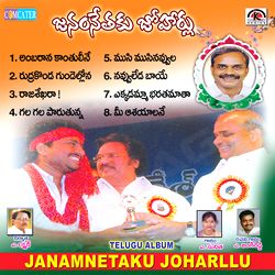 Janamnetaku Joharllu songs Janamnetaku Joharllu songs