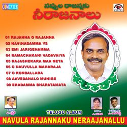 Navula Rajannaku Neraajanallu songs Navula Rajannaku Neraajanallu songs