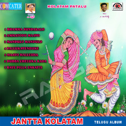 Jantta Kolatam songs Jantta Kolatam songs