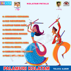 Palamuri Kolatam songs Palamuri Kolatam songs