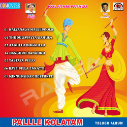 Palle Kolatam songs Palle Kolatam songs