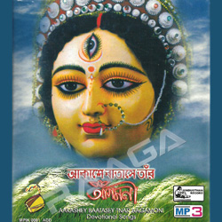 Agomony songs Agomony songs