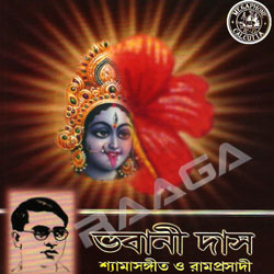 Shymasangeet O Ramprasadi songs Shymasangeet O Ramprasadi songs