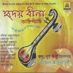 Hriday Beena songs Hriday Beena songs