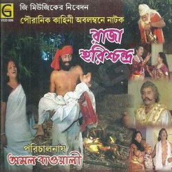 Raja Harish Chandra songs Raja Harish Chandra songs