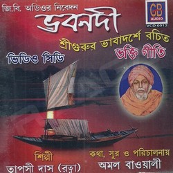 Bhabanadi songs Bhabanadi songs