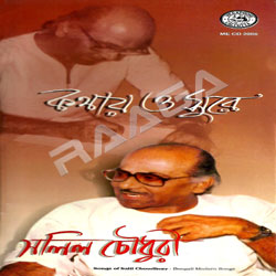 Kathay O Surey songs Kathay O Surey songs