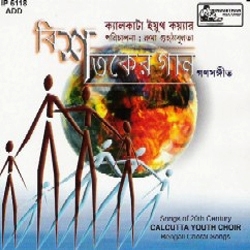 Bish Shataker Gaan (Patriotic) songs Bish Shataker Gaan (Patriotic) songs