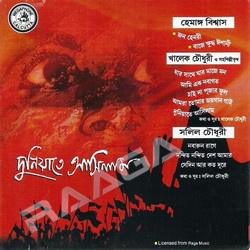 Duniyate Asilam (Patriotic) songs Duniyate Asilam (Patriotic) songs