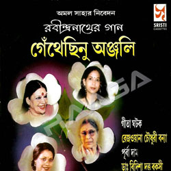 Gethechhinu Anjali songs Gethechhinu Anjali songs