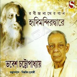 Hridimandir Majhe songs Hridimandir Majhe songs