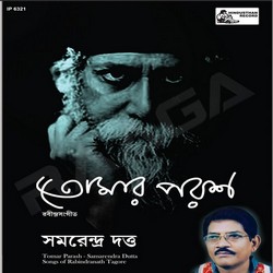 Tomar Parash songs Tomar Parash songs