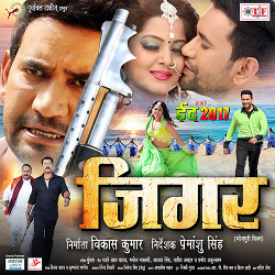 Jigar songs Jigar songs